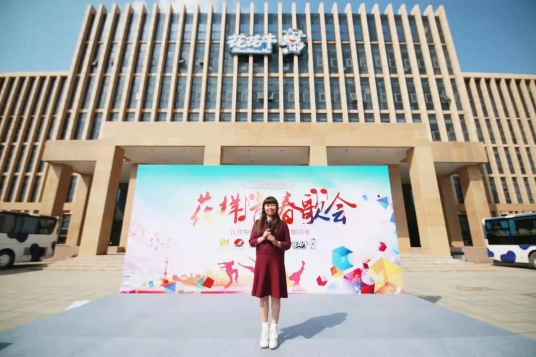做白色的牛奶，創(chuàng)紅色的企業(yè)，花花牛乳業(yè)集團(tuán)青春歌會慶祝建黨100周年