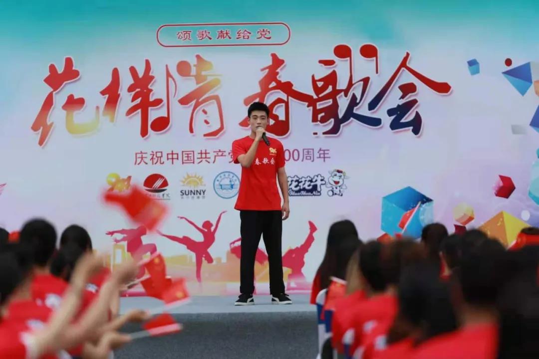 做白色的牛奶，創(chuàng)紅色的企業(yè)，花花牛乳業(yè)集團(tuán)青春歌會慶祝建黨100周年