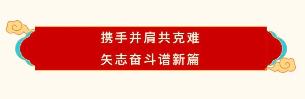 花花牛乳業(yè)30周年暨2024年客戶大會圓滿召開！