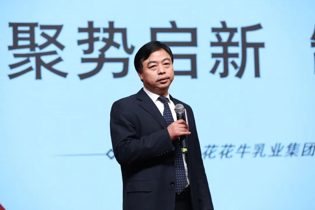 花花牛乳業(yè)30周年暨2024年客戶大會圓滿召開！