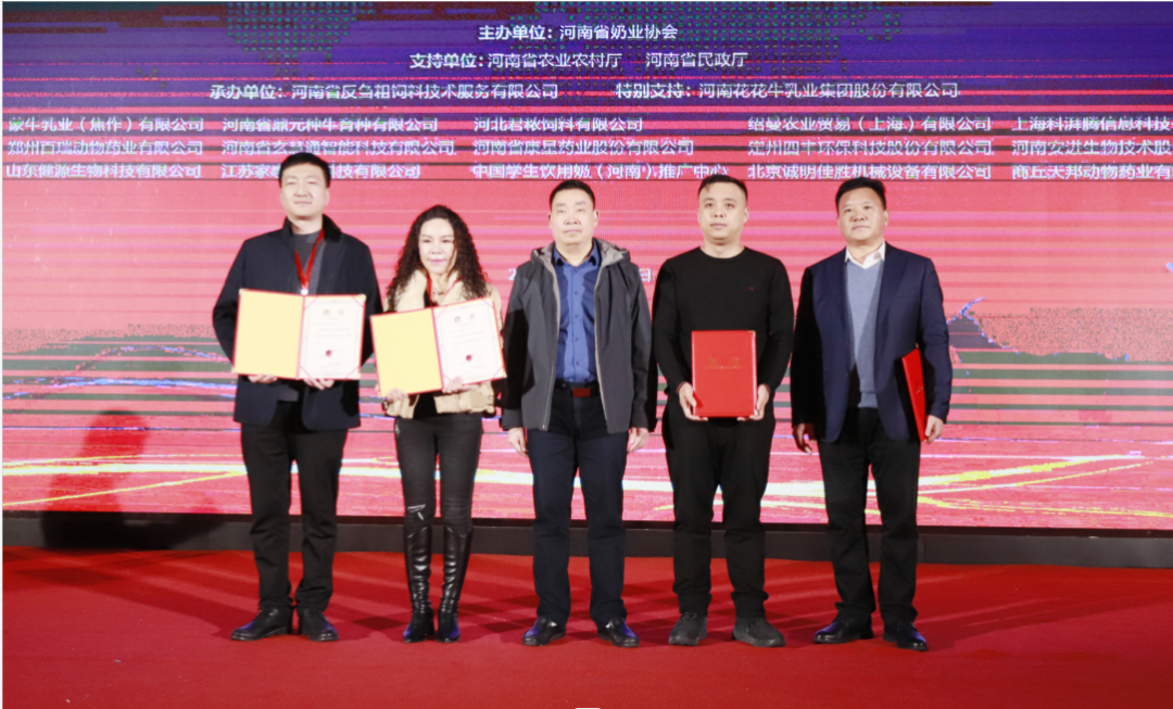 河南奶業(yè)發(fā)展啟航新征程——花花牛乳業(yè)集團(tuán)黨委書記、董事長(zhǎng)唐洪峰當(dāng)選河南省奶業(yè)協(xié)會(huì)會(huì)長(zhǎng)