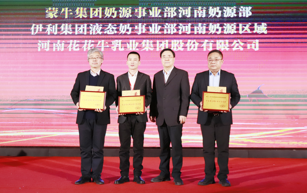 河南奶業(yè)發(fā)展啟航新征程——花花牛乳業(yè)集團(tuán)黨委書記、董事長(zhǎng)唐洪峰當(dāng)選河南省奶業(yè)協(xié)會(huì)會(huì)長(zhǎng)
