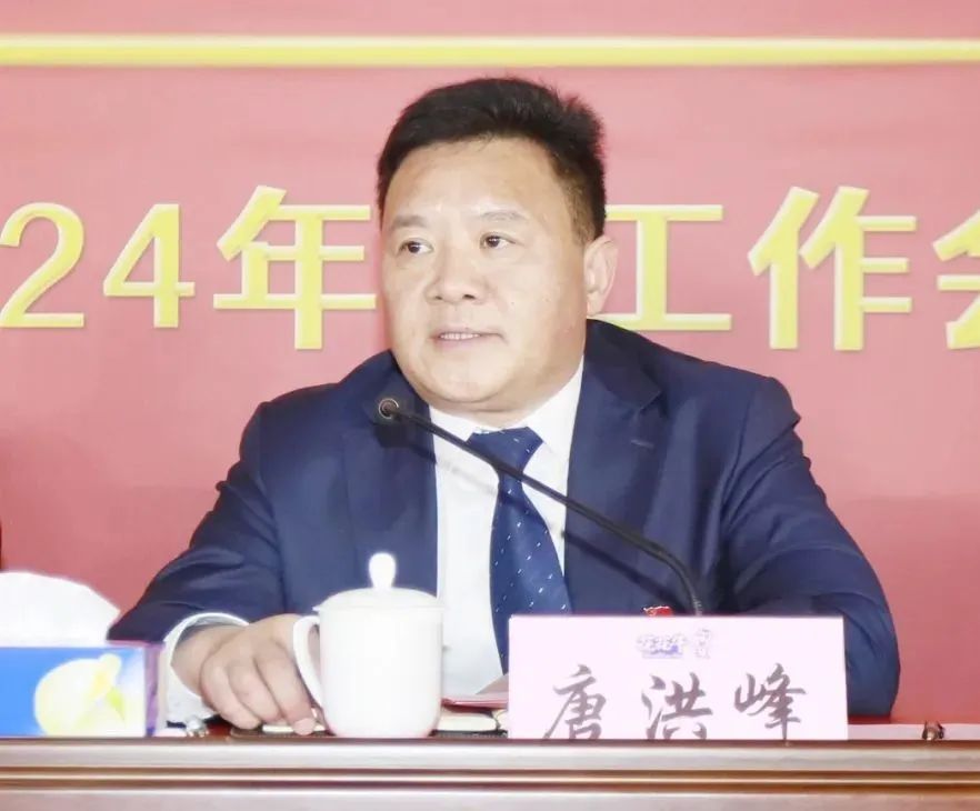 挺膺擔(dān)當(dāng)拼業(yè)績(jī)，踔厲奮發(fā)開新局——花花牛乳業(yè)集團(tuán)召開2024年度工作會(huì)議