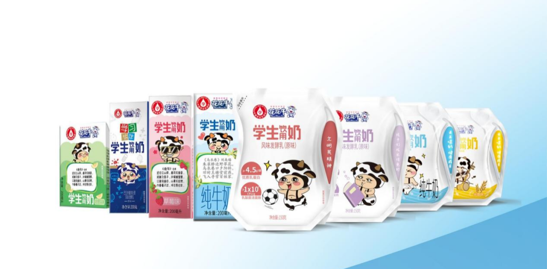 花花牛乳業(yè)集團(tuán)參加2023國家“學(xué)生飲用奶計劃”工作會 花花牛乳業(yè)集團(tuán)參加2023國家“學(xué)生飲用奶計劃”工作會