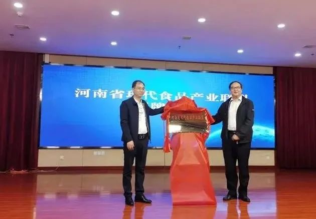 花花牛丨河南省現(xiàn)代食品產(chǎn)業(yè)聯(lián)盟成立，黨委書記、董事長唐洪峰選舉為聯(lián)盟副理事長