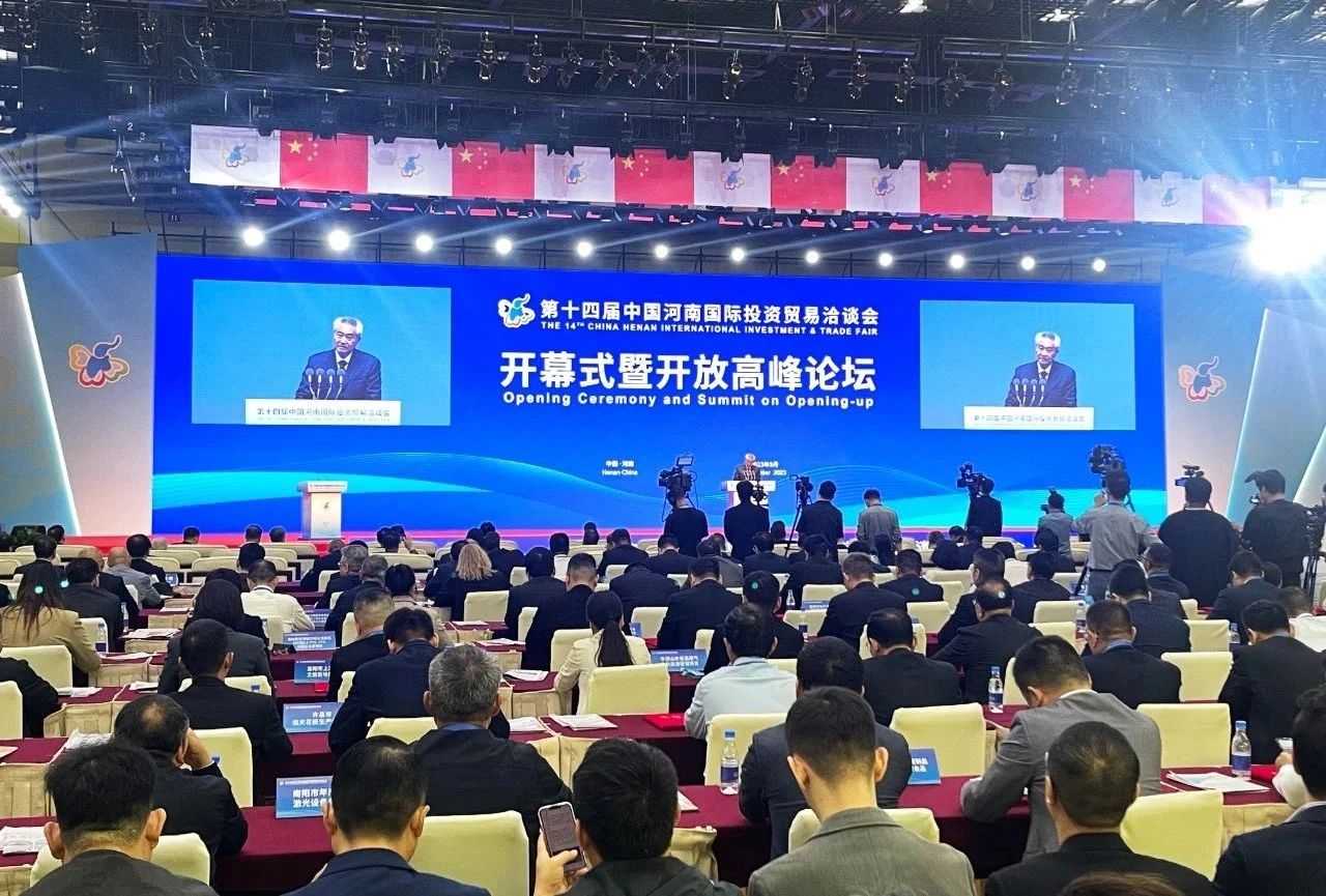 快訊 | 第十四屆中國河南國際投資貿(mào)易洽談會開幕，河南農(nóng)投集團(tuán)旗下產(chǎn)業(yè)組團(tuán)參展