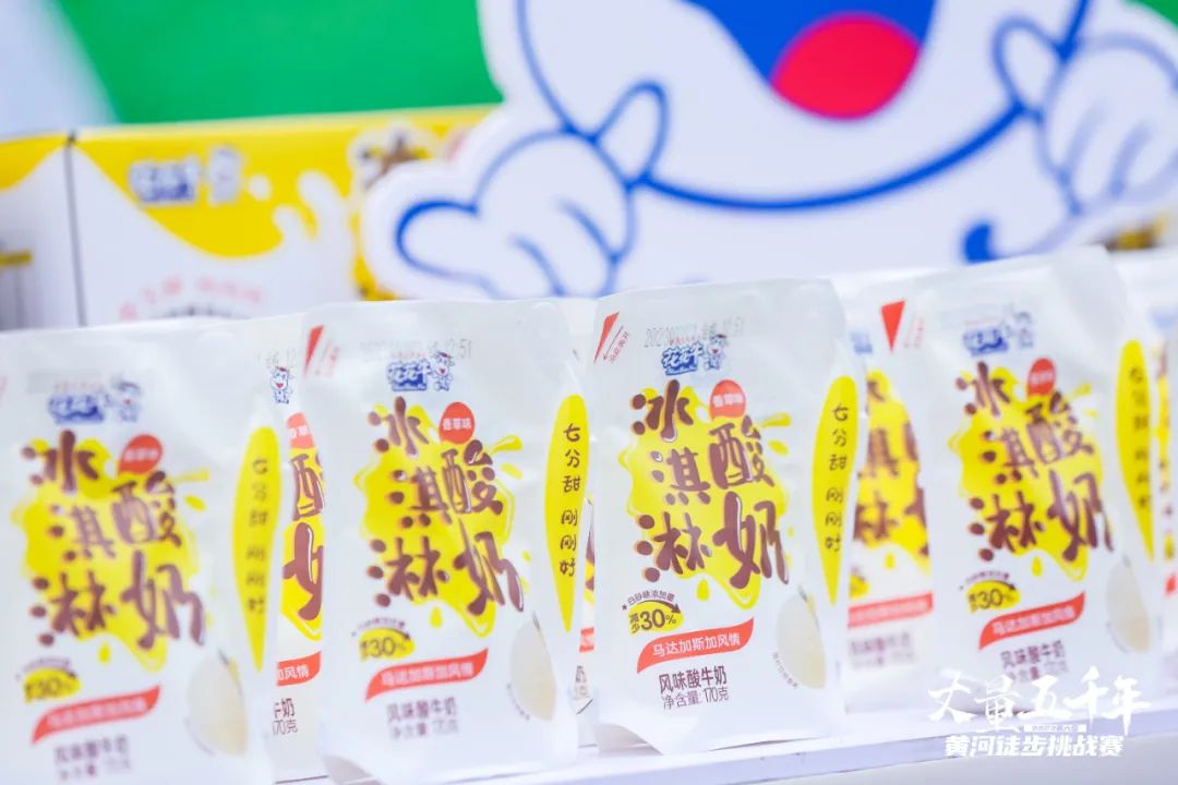 最可貴的成功，是超越曾經(jīng)的自己丨花花牛勝利完成“第六屆黃河徒步挑戰(zhàn)賽”