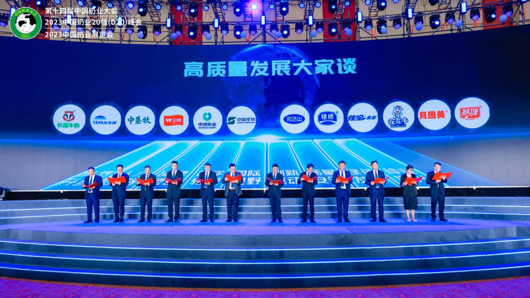 啟航新征程 點(diǎn)亮新賽道丨花花牛乳業(yè)集團(tuán)參加第十四屆中國(guó)奶業(yè)大會(huì)暨D20峰會(huì)，榮獲“中國(guó)乳制品生產(chǎn)企業(yè)現(xiàn)代化等級(jí)5A級(jí)”評(píng)定殊榮