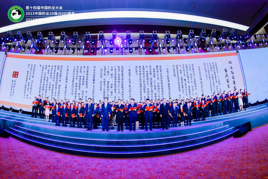 啟航新征程 點(diǎn)亮新賽道丨花花牛乳業(yè)集團(tuán)參加第十四屆中國(guó)奶業(yè)大會(huì)暨D20峰會(huì)，榮獲“中國(guó)乳制品生產(chǎn)企業(yè)現(xiàn)代化等級(jí)5A級(jí)”評(píng)定殊榮
