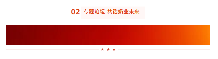 啟航新征程 點(diǎn)亮新賽道丨花花牛乳業(yè)集團(tuán)參加第十四屆中國(guó)奶業(yè)大會(huì)暨D20峰會(huì)，榮獲“中國(guó)乳制品生產(chǎn)企業(yè)現(xiàn)代化等級(jí)5A級(jí)”評(píng)定殊榮