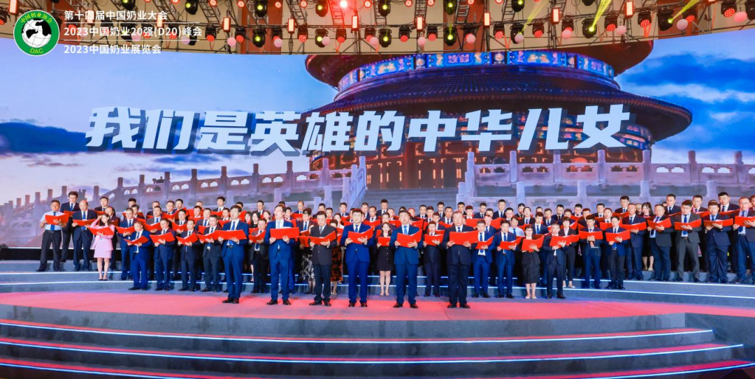 啟航新征程 點(diǎn)亮新賽道丨花花牛乳業(yè)集團(tuán)參加第十四屆中國(guó)奶業(yè)大會(huì)暨D20峰會(huì)，榮獲“中國(guó)乳制品生產(chǎn)企業(yè)現(xiàn)代化等級(jí)5A級(jí)”評(píng)定殊榮
