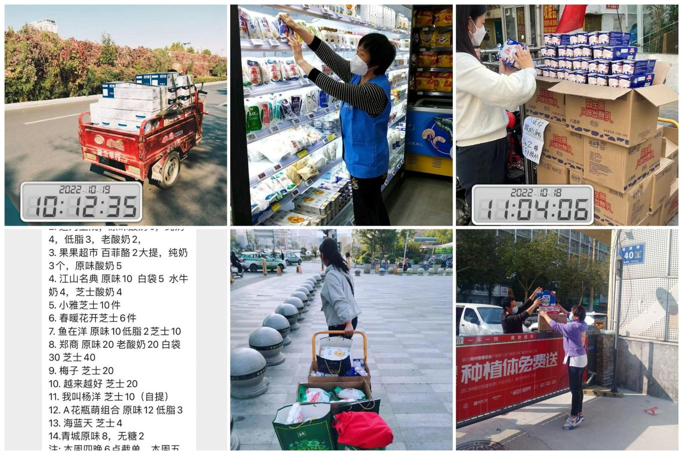 抗疫情、保供應、顯擔當——花花牛在行動?。?！