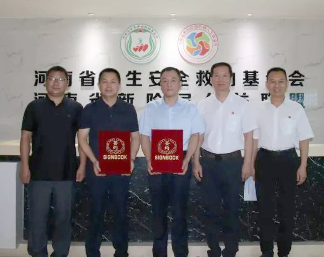 愛心奶情系學(xué)子，公益情溫暖人心—河南花花牛乳業(yè)集團助力基金會“圓夢計劃?一杯奶”公益項目，愛心捐贈善款50萬元！
