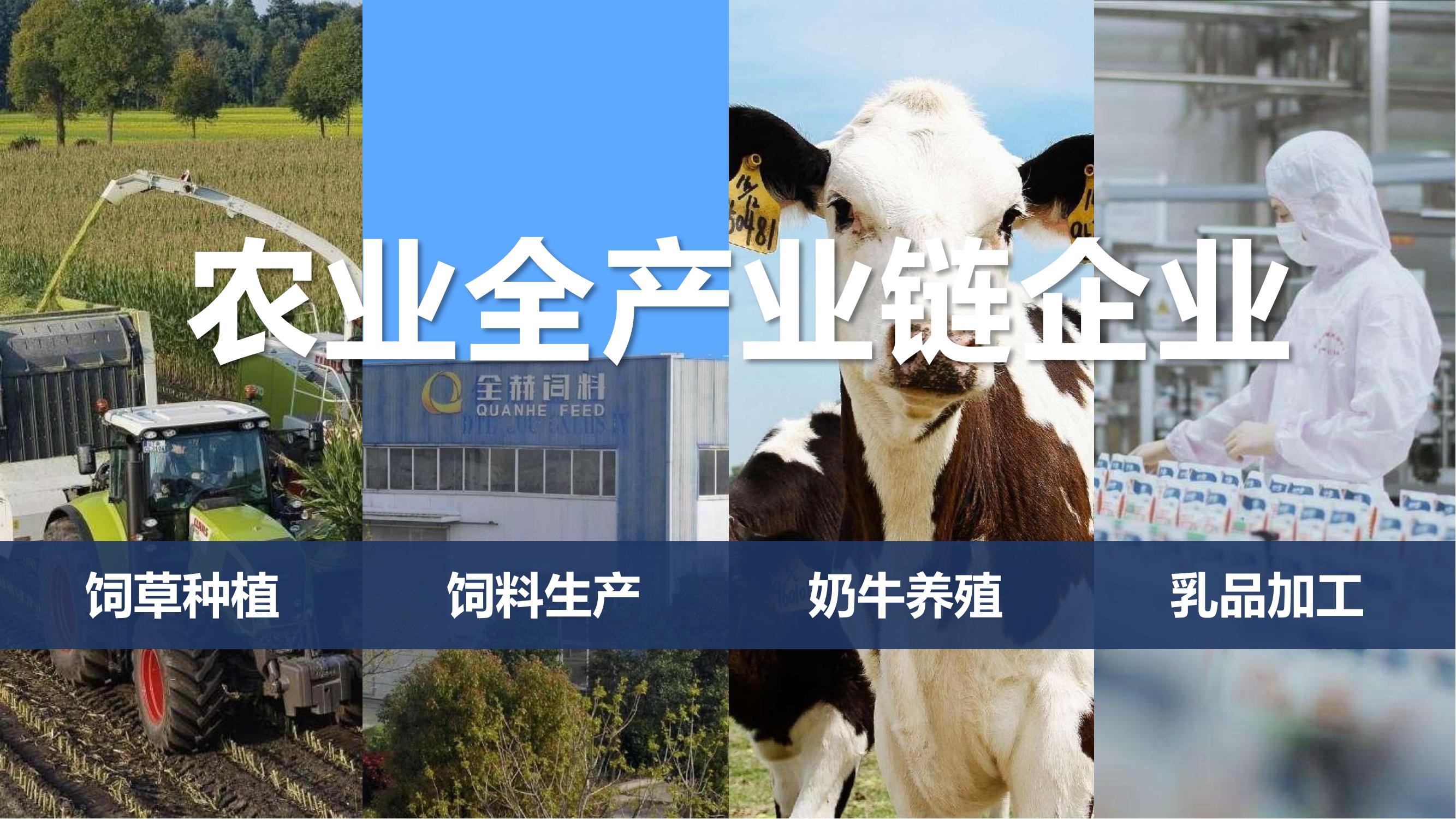 花花牛乳業(yè)集團(tuán)與國(guó)電河南新能源有限公司舉行光伏項(xiàng)目合作開(kāi)發(fā)簽約儀式