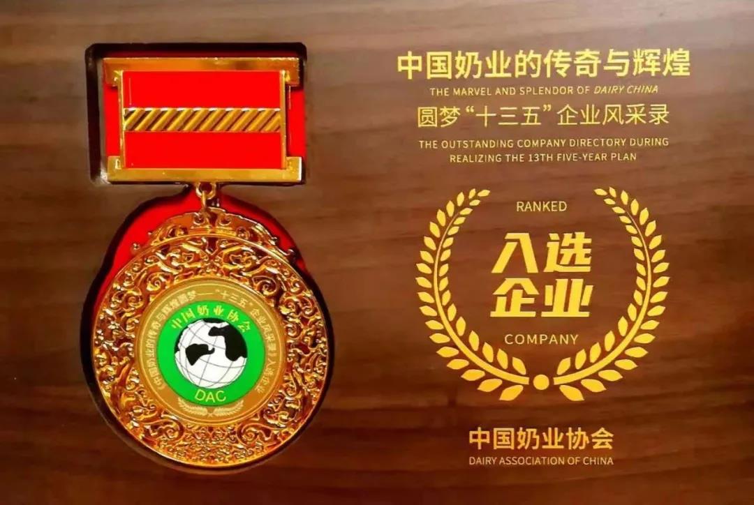 第十二屆中國奶業(yè)大會、中國奶業(yè)展覽會暨2021中國奶業(yè)20強（D20）峰會在合肥盛大召開