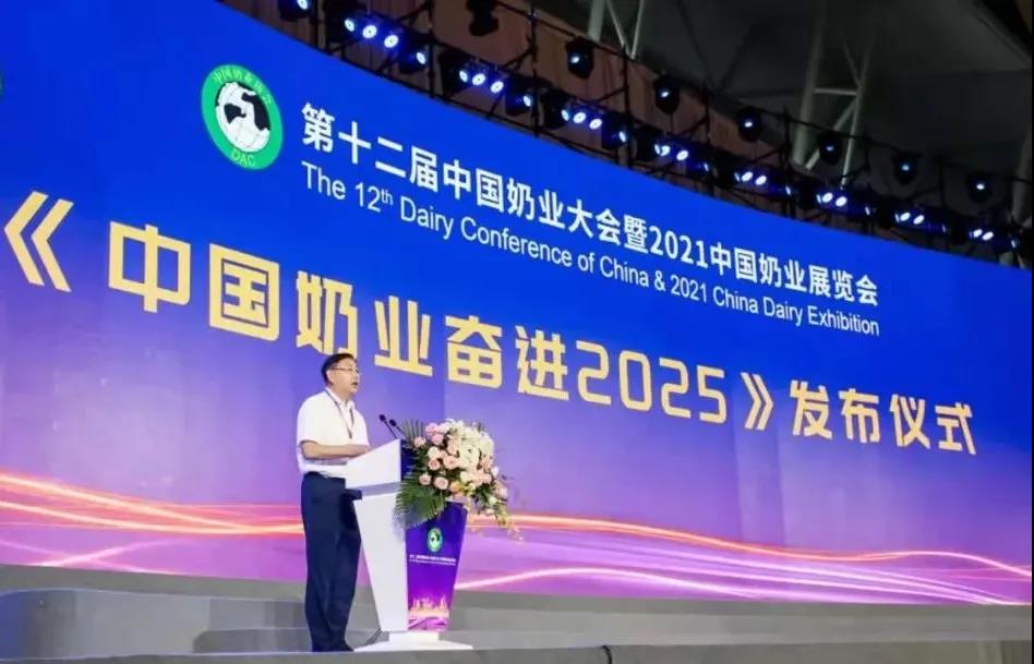 第十二屆中國奶業(yè)大會、中國奶業(yè)展覽會暨2021中國奶業(yè)20強（D20）峰會在合肥盛大召開