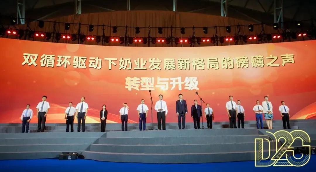 第十二屆中國奶業(yè)大會、中國奶業(yè)展覽會暨2021中國奶業(yè)20強（D20）峰會在合肥盛大召開