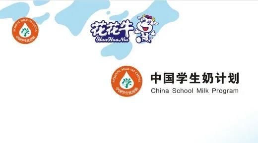 花花牛首款愛克林低溫學(xué)生飲用酸牛奶上市啦?。?！