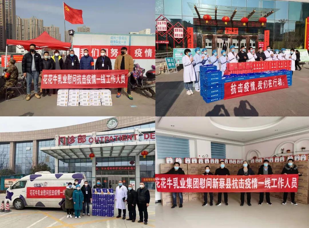 花花牛 | 第十一屆中國(guó)奶業(yè)大會(huì)暨2020中國(guó)奶業(yè)展覽會(huì) 2020中國(guó)奶業(yè)20強(qiáng)（D20 )峰會(huì)在石家莊召開