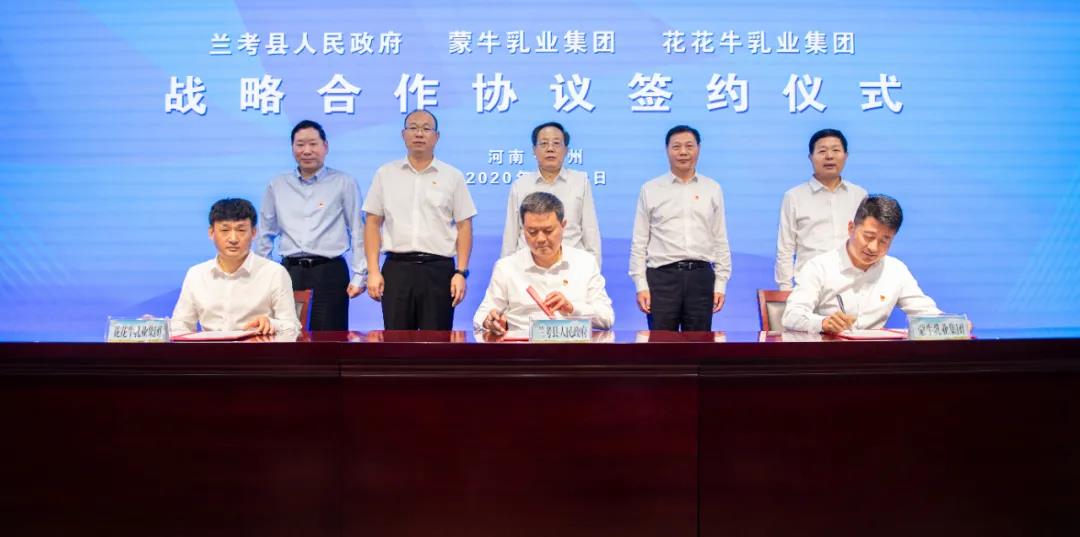 花花牛| 蘭考縣人民政府與蒙牛、花花牛達(dá)成戰(zhàn)略合作 助力河南奶業(yè)高質(zhì)量發(fā)展