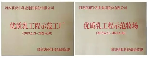 快訊 | 長江商學院智能制造學會走進花花牛乳業(yè)集團