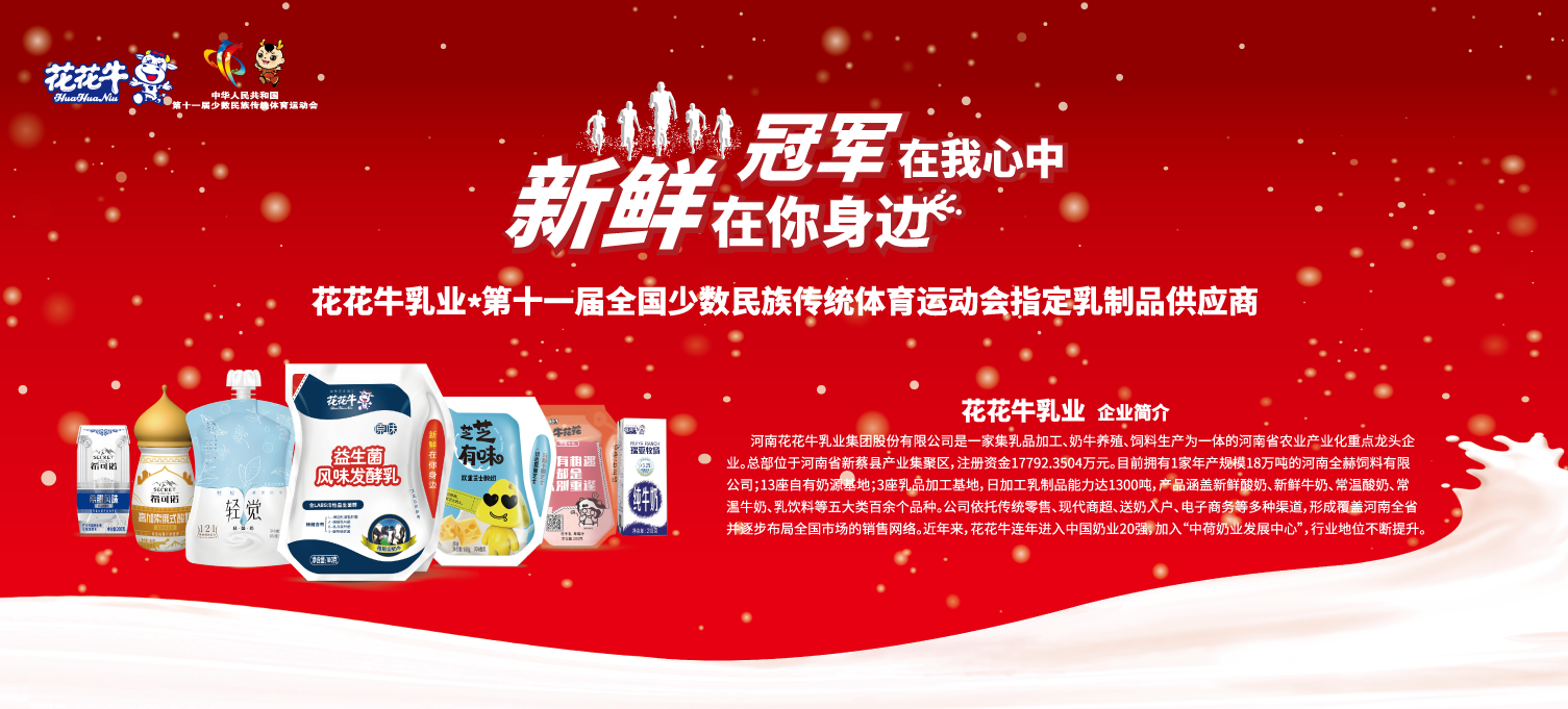 喜報(bào)！花花牛董事長(zhǎng)關(guān)曉彥再獲”優(yōu)秀企業(yè)家”稱號(hào)