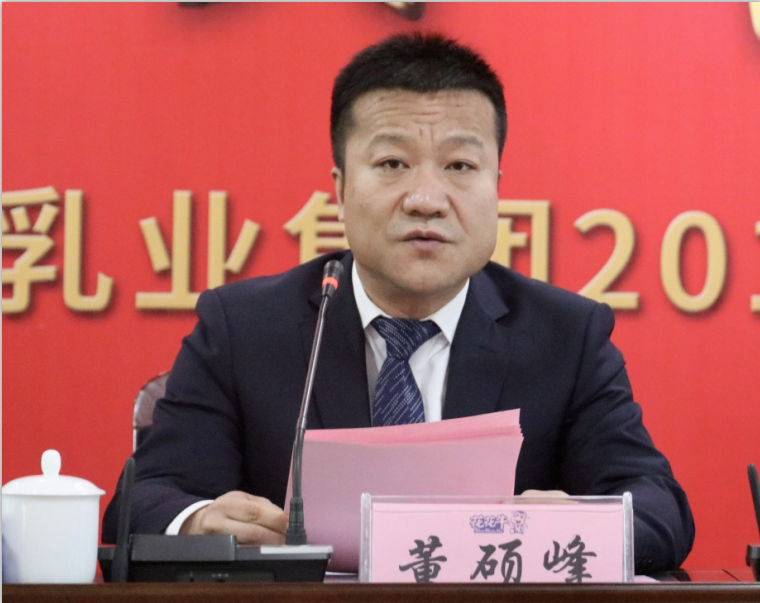“團(tuán)結(jié)、實(shí)干、高效、逐夢(mèng)” 花花牛乳業(yè)集團(tuán)2019年度工作總結(jié)暨表彰大會(huì)勝利召開