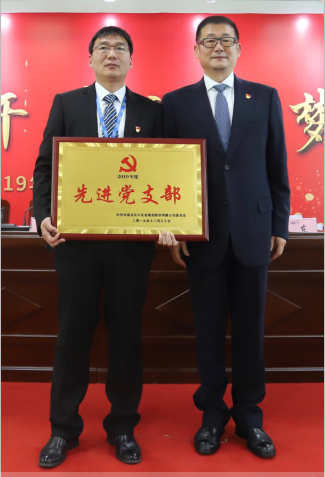 “團(tuán)結(jié)、實(shí)干、高效、逐夢(mèng)” 花花牛乳業(yè)集團(tuán)2019年度工作總結(jié)暨表彰大會(huì)勝利召開