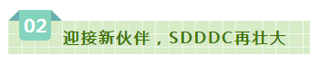 SDDDC走進(jìn)河南，看看花花牛的國際范兒！