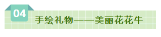 SDDDC走進(jìn)河南，看看花花牛的國際范兒！