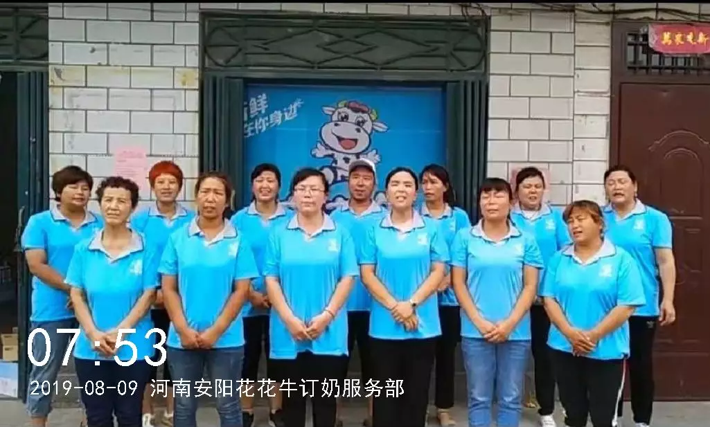 小晨會(huì)·大能量——砥礪奮進(jìn)的花花牛，加油！