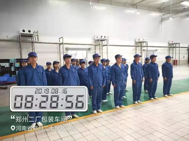 小晨會(huì)·大能量——砥礪奮進(jìn)的花花牛，加油！