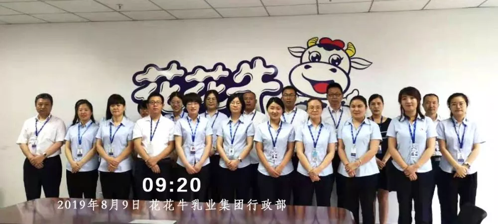 小晨會(huì)·大能量——砥礪奮進(jìn)的花花牛，加油！