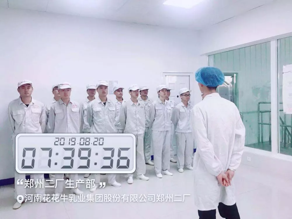 小晨會(huì)·大能量——砥礪奮進(jìn)的花花牛，加油！