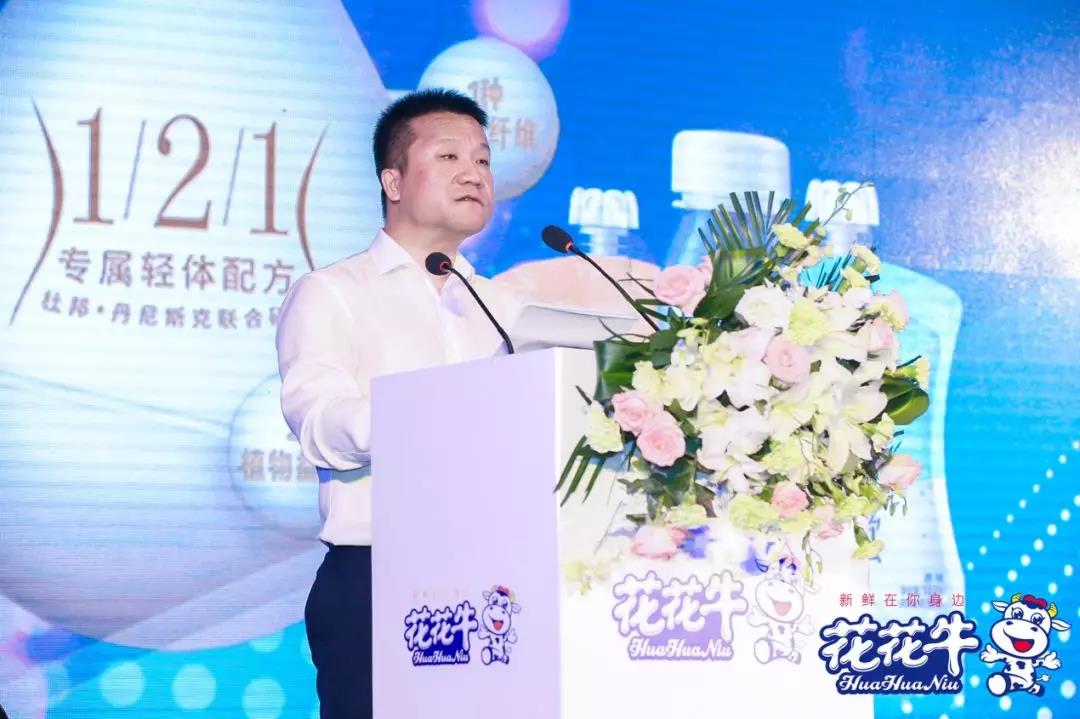 花花牛輕覺上市暨優(yōu)質(zhì)乳工程認(rèn)證發(fā)布會(huì)，盛大啟幕！