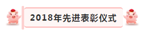 “贏在2019”，花花牛乳業(yè)集團(tuán)2019年新春晚會(huì)盛大開(kāi)幕