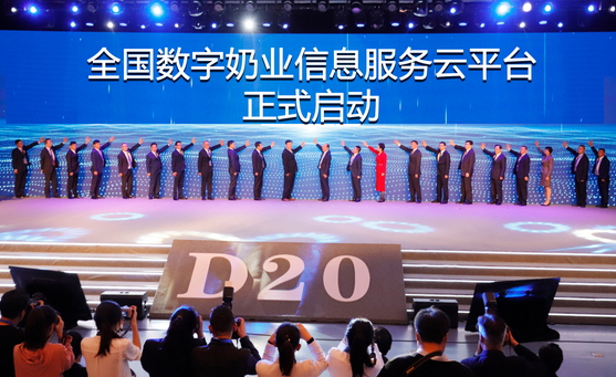 花花牛亮相中國(guó)奶業(yè)20強(qiáng)呼倫貝爾峰會(huì)，共話中國(guó)奶業(yè)振興！