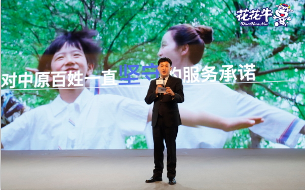 花花牛亮相中國(guó)奶業(yè)20強(qiáng)呼倫貝爾峰會(huì)，共話中國(guó)奶業(yè)振興！