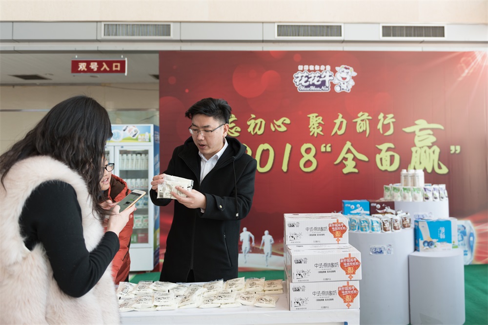 “不忘初心、聚力前行” 花花牛集團2018迎新春聯(lián)歡會隆重舉行