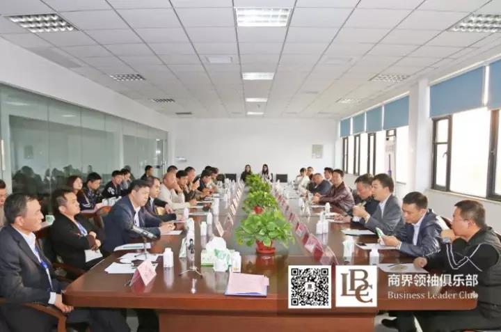 商界領(lǐng)袖俱樂部精英參訪花花牛！