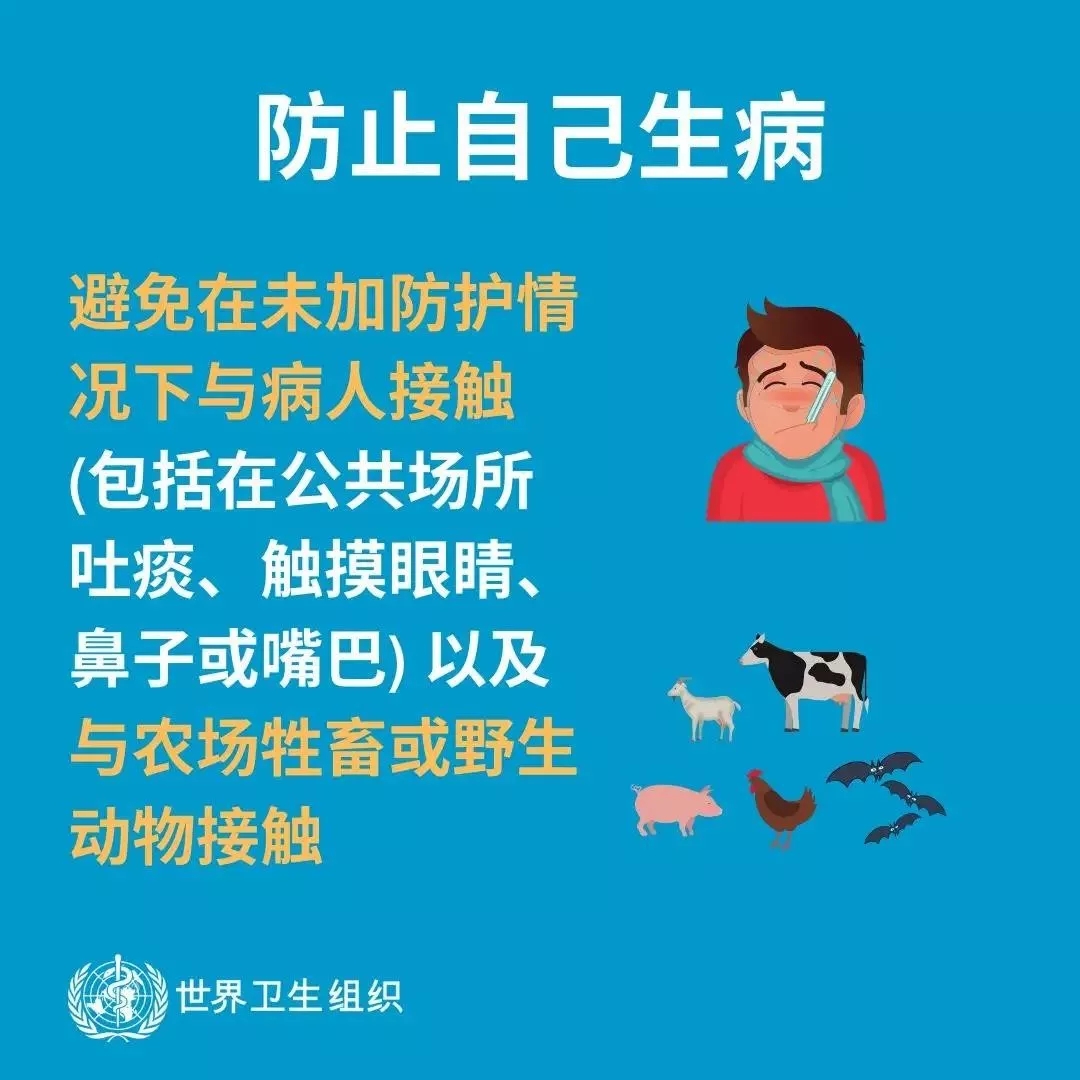 花花牛 | 共克時(shí)艱、遏制疫情，請相信國家力量！