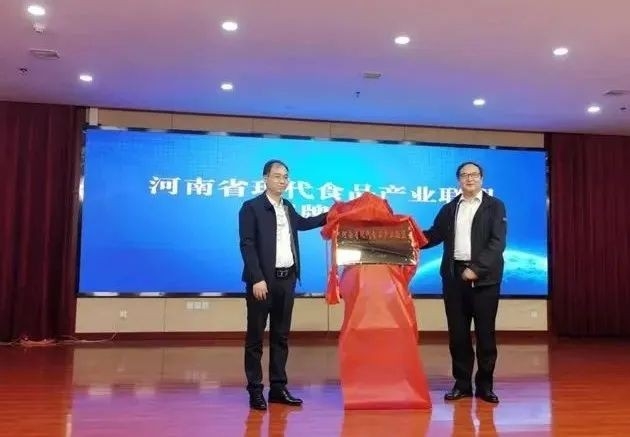 花花牛丨河南省現(xiàn)代食品產(chǎn)業(yè)聯(lián)盟成立，黨委書記、董事長唐洪峰選舉為聯(lián)盟副理事長