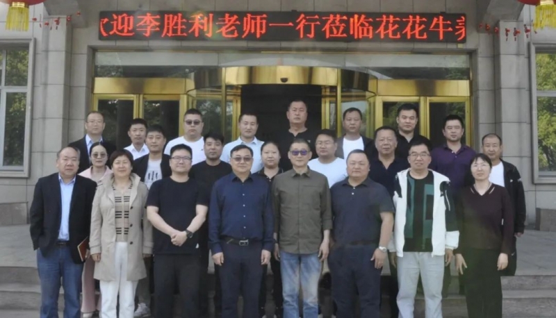 花花牛丨國家奶牛產業(yè)技術體系首席科學家、中國農業(yè)大學教授李勝利一行蒞臨花花牛魯山瑞亞參觀調研
