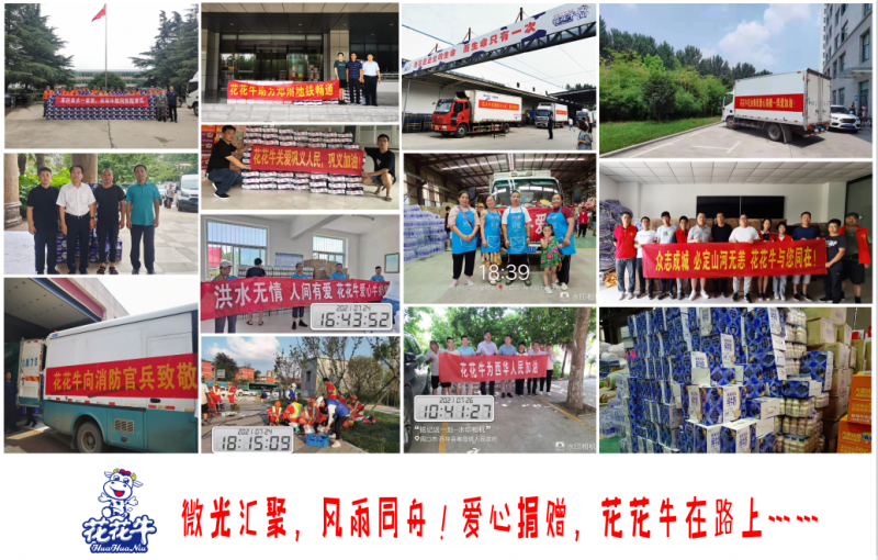 微光匯聚、風(fēng)雨同舟，我們一起扛！