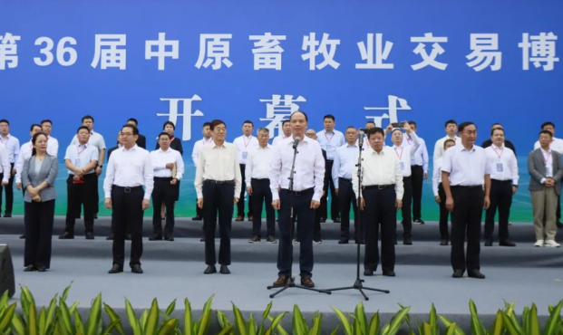 第36屆中原畜牧業(yè)交易博覽會(huì)開(kāi)幕，花花牛乳業(yè)集團(tuán)斬獲三項(xiàng)大獎(jiǎng)?。。? />
			</div>
		<div   id=